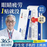 DYEY云南本草葉黃素水凝膠眼膜貼眼部護(hù)理冰敷眼干眼澀疲勞眼貼膜男女 3盒周期呵護(hù)裝【更劃算】
