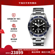 帝舵（TUDOR）手表男 碧灣系列自動(dòng)機(jī)械瑞士天文認(rèn)證腕表41mm 鋼帶黑盤m79230b-0008