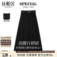 絲柏舍學(xué)院風(fēng)百褶裙女2025秋裝新款高腰顯瘦A字中長款半身裙
