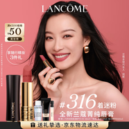 蘭蔻316口紅絲絨霧面啞光著迷粉 倪妮同款唇膏禮盒教師節(jié)禮物生日送女