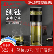 特美刻（TOMIC）茶水分離玻璃杯雙層泡茶杯子男團(tuán)購定制 鈦茶隔-紳士黑400ml