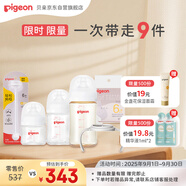  新生兒奶瓶奶嘴喂養(yǎng)套裝 奶瓶多多6件套 覆蓋0-9個月