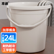 本迪加大號水桶24L單個(gè)裝加厚手提洗車(chē)儲水桶宿舍洗衣桶拖把桶泡腳桶