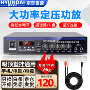 HYUNDAISU-901藍牙定壓功放機100W大功率公共廣播放大器吸頂音響喇叭壁掛音箱吊頂家庭影院組合 黑色
