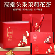 一杯香茶葉茉莉花茶飄雪橫縣特級250g2025新茶禮盒裝禮品送禮送長(cháng)輩領(lǐng)導