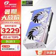 七彩虹（Colorful）RTX 4060Ti AD/Ultra 視頻渲染電競白色直播游戲光追AI顯卡DeepSeek豆包元寶大模型 RTX 4060Ti Ultra W DUO OC 顯卡