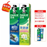 好來（DARLIE）原黑人牙膏雙重薄荷超白茶倍健小蘇打家庭套裝官方 【共220g】竹炭+白茶+牙膏40g 0g