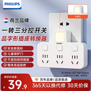 飛利浦（PHILIPS）插座轉(zhuǎn)換器 墻壁插座擴(kuò)展電源轉(zhuǎn)換插頭一轉(zhuǎn)多插排轉(zhuǎn)換插座 30WPD快充 獨(dú)立開關(guān)無線一轉(zhuǎn)三含USB孔
