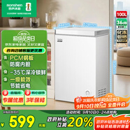 容聲（Ronshen）100升小型冰柜家用冷藏冷凍轉(zhuǎn)換臥式冷柜一級能效頂開門母乳存放小冰箱BD/BC-100E10HNLAJ