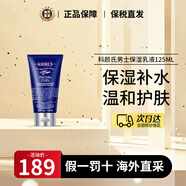 科顏氏（Kiehl's）男士護膚保濕三件套裝（洗面奶+爽膚水+乳液）補水保濕生日禮物男 男士保濕乳液125ml【補水修護】