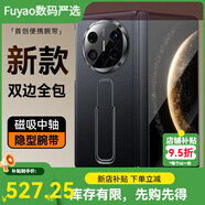 摩斐【全包精孔鏡頭丨升級雙邊全包丨支持無線快充】華為MateX6手機(jī)殼X6典藏版真皮保護(hù)套 防摔手 [曜石黑-無蓋]X6磁吸中軸丨雙邊