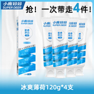 小鹿媽媽（FAWNMUM）牙膏 冰爽薄荷 120g*4支
