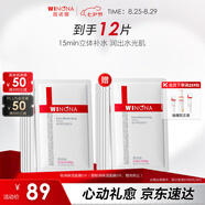 薇諾娜極潤保濕補水面膜6片補水保濕面部護膚品男女七夕情人節禮物