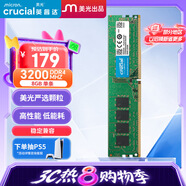 Crucial英睿達(dá) 8GB DDR4 3200頻率 臺式機(jī)內(nèi)存條 美光（原鎂光）原廠顆粒 AI電腦配件