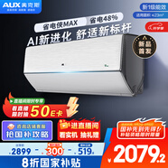 奧克斯（AUX）大1.5匹 省電俠MAX 新1級變頻掛機AI省電 風(fēng)不吹人空調(diào) KFR-35GW/BpR3HQA1(B1)a國家補貼