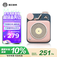 貓王收音機貓王音響原子唱機B612 MW-P1便攜式復(fù)古藍(lán)牙音箱戶外迷你小音響 可愛粉 禮物 高保真 家用