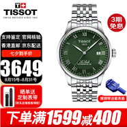 天梭（TISSOT）瑞士手表力洛克系列商務(wù)自動(dòng)機械表男士腕表七夕情人節禮物送男友 T006.407.11.093.00  綠盤(pán)鋼帶