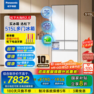 松下（Panasonic）【國(guó)家補(bǔ)貼】515升法式多門五門冰箱60CM深度超薄零嵌自動(dòng)制冰雙循環(huán)風(fēng)道一級(jí)能效大冷凍室 NR-JE52TGA-W 松下大海豹2.0