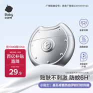 babycare寶寶驅(qū)蚊乳液基孔肯雅熱童嬰兒防蚊水花露水派卡瑞丁50g