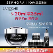 蘭蔻（LANCOME）超修小黑瓶眼霜肌底煥活修護眼霜 全新小黑眼霜 送女友七夕節禮物 買(mǎi)20ml享35ml套裝