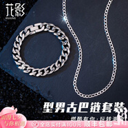 花影（HUAYING）S999足銀項(xiàng)鏈男古巴鏈簡(jiǎn)約馬鞭素鏈七夕情人節(jié)生日禮物送男友老公 [項(xiàng)鏈62cm+古巴手鏈18cm]*禮盒