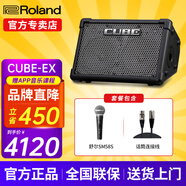 羅蘭（Roland）音箱音響CUBE STREET EX吉他彈唱戶(hù)外直播內錄便攜路演舞臺演出 EX音箱+舒爾SM58S話(huà)筒