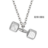 Dumbbell necklace 潮嘻哈健身運動(dòng)鈦鋼啞鈴吊墜項鏈男hiphop歐美 銀色配O圈鏈60cm
