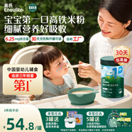 英氏嬰幼兒高鐵米粉維C加鐵原味寶寶輔食營(yíng)養(yǎng)米糊6個(gè)月258g滿額送零食