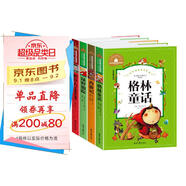 格林童話+西游記+稻草人 葉圣陶佳作精選+綠野仙蹤（4冊）世界經(jīng)典文學(xué)名著寶庫 彩圖注音版