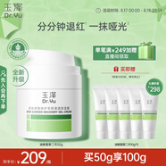 玉澤（Dr.Yu）皮膚屏障修護(hù)專研清透保濕霜50g（第二代）乳液面霜油敏肌