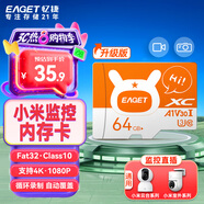憶捷（EAGET）64GB TF（MicroSD）存儲(chǔ)卡 A1 U3 V30 C10 行車記錄儀&小米監(jiān)控?cái)z像頭內(nèi)存卡 升級(jí)耐用