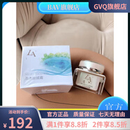 第一元素（LACASTA）元素【官方店】元素提亮膚色美.容 元素沁水絲絨霜50g補水保濕嫩膚