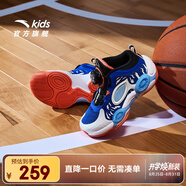 安踏兒童籃球鞋男小童運動鞋秋季旋鈕扣專業(yè)防滑球鞋異形4.0籃球鞋 群青藍/安踏白/黑-4 30 腳長約18.5cm