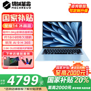 機械革命星耀14【國家補貼20%】2025新款高性能輕薄學(xué)生設計辦公預置正版office筆記本電腦商務(wù)輕薄本  AI 9H 365/32G+1T/冰晶藍 官方標配