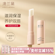 澳蘭黛（AOCILENDA）準(zhǔn)孕婦身體乳潤唇膏護(hù)手霜三件套秋冬專用護(hù)膚品套裝保濕全身秋冬 【起皮潤唇】保濕潤唇膏3.2g*1