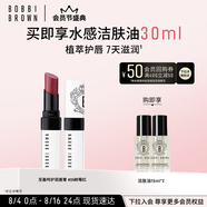 芭比波朗（Bobbi Brown）至盈呵護變色護唇膏619#5號Bare Raspberry樹(shù)莓紅2.3g  生日禮物
