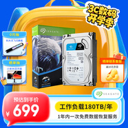 希捷（SEAGATE）安防硬盤 4TB 256MB SATA CMR垂直 機械硬盤 視頻儲存 數(shù)據(jù)恢復(fù)服務(wù) 希捷酷鷹 3.5英寸ST4000VX015
