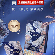CEMOY【澳洲直郵 2-4周時效】CEMOY面膜補水保濕護膚品安瓶面膜 南極冰川黑面膜 5片
