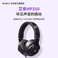 艾肯iCON HP-310頭戴式艾肯封閉監(jiān)聽耳機(jī) 適用于聲卡主播直播專用音樂錄制音樂有聲設(shè)備iCON監(jiān)聽耳機(jī)