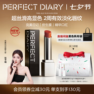 完美日記【張予曦同款】仿生膜精華口紅703七夕情人節禮物送女友
