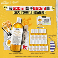 科顏氏（Kiehl's）金盞花爽膚水500ml 祛痘控油護膚品禮盒七夕禮物送女朋友