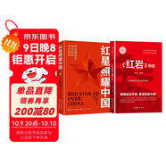 紅星照耀中國和紅巖導讀（贈名師視頻課）八年級上冊必讀正版課外閱讀書(shū)初二8上語(yǔ)文課外人民閱讀書(shū)籍推薦初中名著(zhù)教育法布爾老師出版社經(jīng)典常談引讀版【全2冊】紅星+紅巖導讀