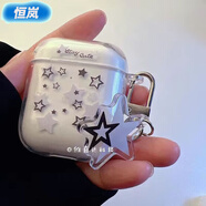 恒嵐膠殼簡(jiǎn)約星星無(wú)線(xiàn)藍牙耳機高音質(zhì)適用華為vivo通用OPPO適用蘋(píng)果雙耳運動(dòng) 透韓國星星+同款掛件【i12保護套】