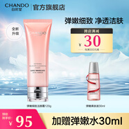 自然堂彈嫩緊致抗皺套裝 補(bǔ)水保濕淡紋護(hù)膚品水乳護(hù)膚品七夕情人節(jié)禮物 彈嫩洗面奶