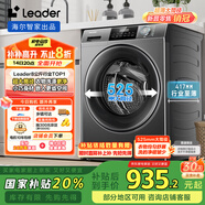統(tǒng)帥（Leader）海爾智家滾筒洗衣機(jī)全自動(dòng) 頑漬凈洗 超薄家用8公斤小型? 智能內(nèi)衣褲除菌螨 國(guó)家補(bǔ)貼@G80B22SGTD