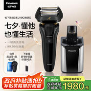 松下（Panasonic）高端9系剃須刀電動往復式男士刮胡刀清潔中心進口五刀頭 七夕禮物送男友送男士LV9C黑