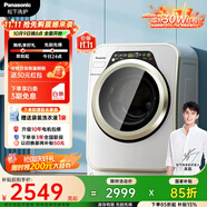 松下（Panasonic）寶貝星寵肌洗衣機 全自動(dòng)3.2公斤迷你滾筒洗衣機 母嬰衣物分區 冷熱雙除菌 內衣襪子洗 A312E 光動(dòng)銀除菌丨金色