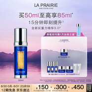 萊珀妮（La Prairie）魚子反重力精華瓊貴緊顏液50ml護(hù)膚品禮盒緊致保濕生日禮物女