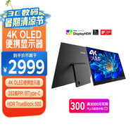 優(yōu)派15.6英寸4K OLED便攜顯示器  電腦外接ps4/5手機(jī)switch便攜屏幕筆記本拓展副屏 HDR500 VX1622