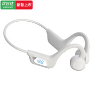 小米鍋巴無(wú)線后繞不入耳掛式骨傳導(dǎo)藍(lán)牙耳機(jī)2025年新款骨傳感超長(zhǎng)待機(jī)運(yùn)動(dòng)耳機(jī) 白色